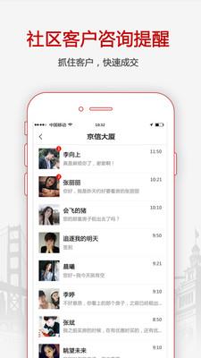 搜房网经纪人 v2.5.8 官网安卓版 0