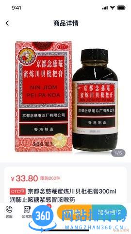 罗汉果医药软件