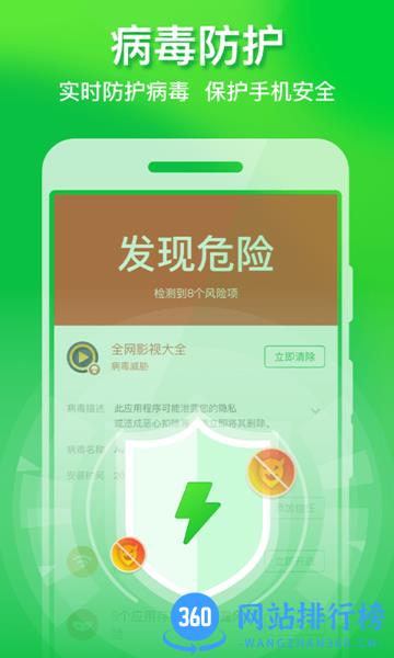 极速手机优化管家软件 v1.0.8 安卓版 0