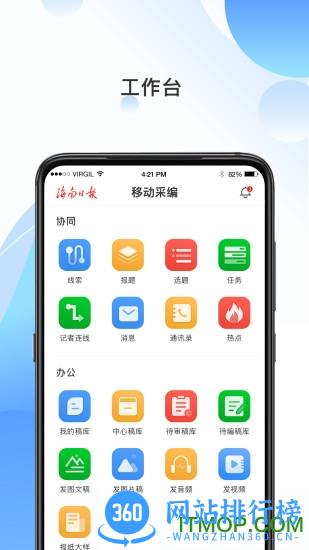 海报融媒 v4.3.1 安卓版 4