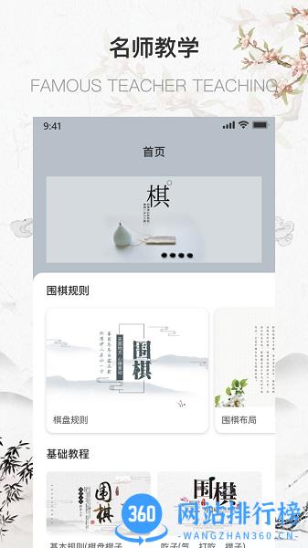 围棋少年app v1.5.0 安卓版 3