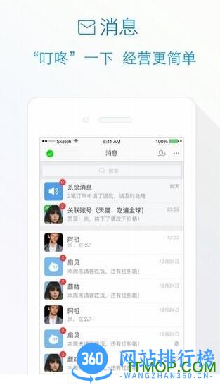 阿里卖家工作台 v10.48.0 安卓版 1