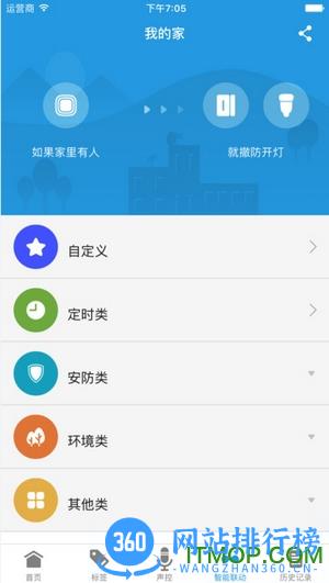 悟家(智能空调) v6.10 官方安卓版 0