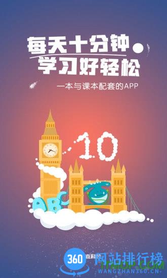 小学英语点读沪教牛津版