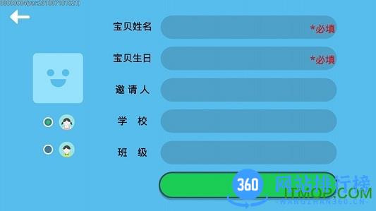 迈思星球学习卡破解版 v2.2.4 安卓版 1