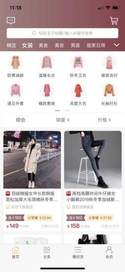 海GO电商平台 v2.0.1 安卓版 2