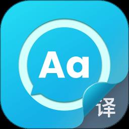 语言翻译手机版