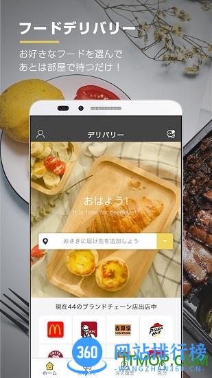 日本Nanaco卡 v3.2.0 安卓版 0