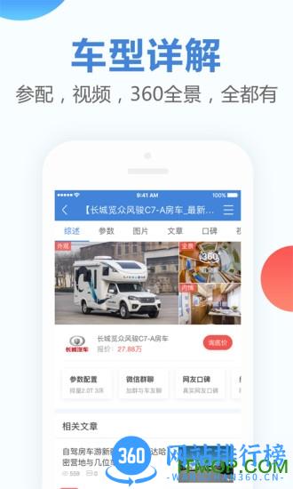 房车猫 房车猫app