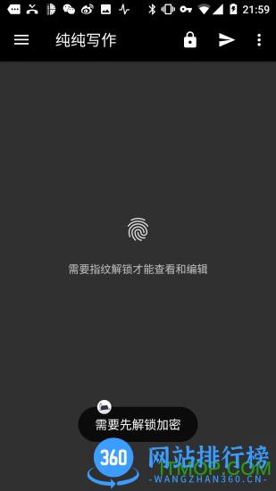 PureWriter纯纯写作专业解锁版 v14.3.5 安卓版 0