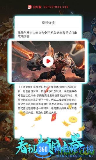 电竞猫 v1.0.3 安卓版 3