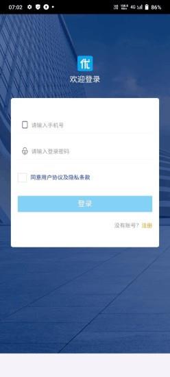 优铺宝app v1.3.0 安卓版 1