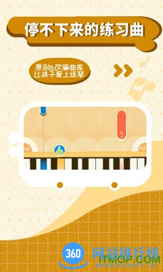 迷鹿音乐少儿钢琴vip破解版 v1.2.4 安卓版 0