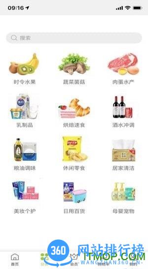 手机淘宝淘鲜达 v8.4.0 安卓版 4