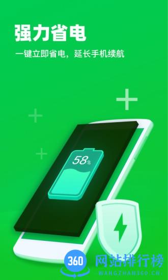 超快手机清理管家app v1.0.7 安卓版 3