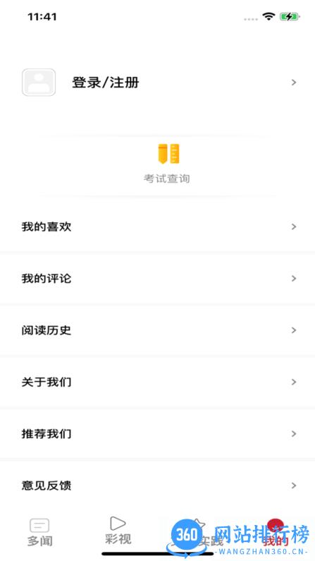 康养水城 康养水城app