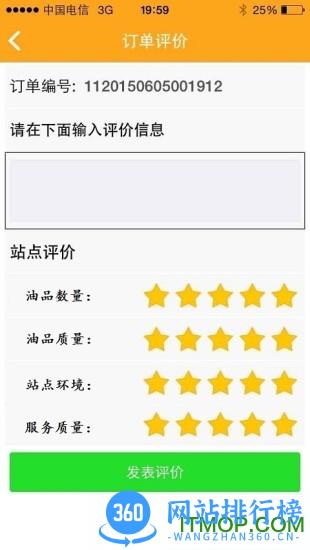 我要加油app
