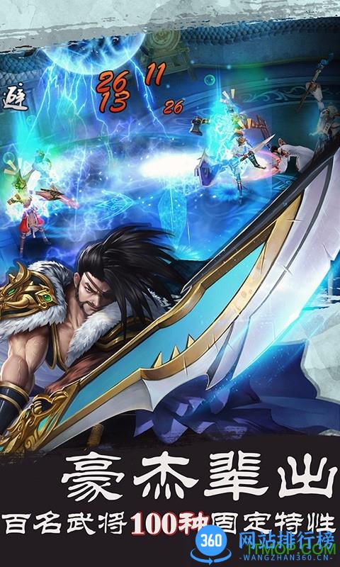 百度武神赵云手游 v3.0.1 安卓版 3