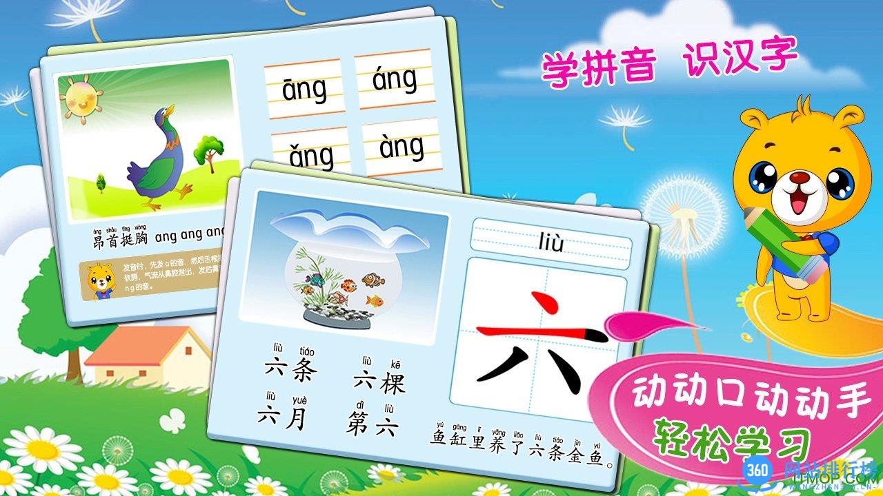巴比智慧园早教免费破解版 v3.1.298 安卓版 3