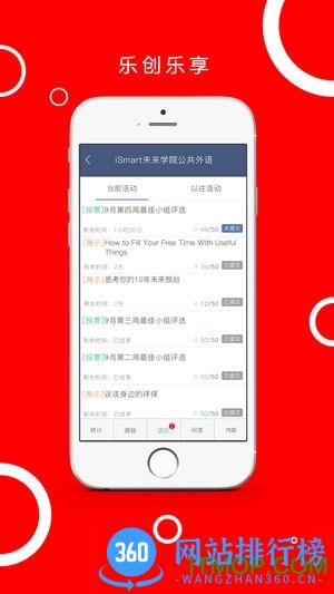 ismart learn教师版 v2.0.4 安卓版 0