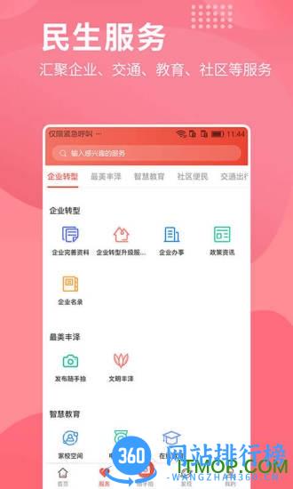 i丰泽 v3.2.4安卓版 2
