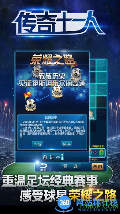 传奇十一人百度版 v1.8.9 安卓版 2