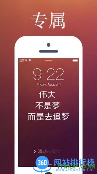 最美字拍 字拍app