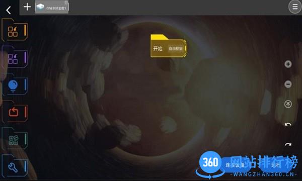 蜻蜓编程最新版 v5.1.0 安卓版 1