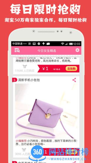 1元天天抢 1元天天抢app下载