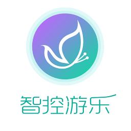 智控游乐最新版