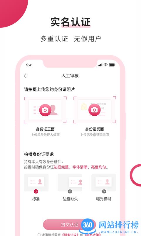 福恋平台最新版 v1.3.33 安卓版 1