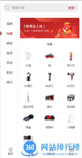淳风购 v2.0.2 安卓版 1