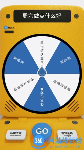 做个决定 v1.0.3 安卓版 0