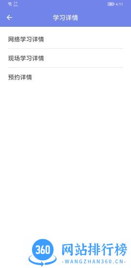 机动车驾驶人教育平台 v1.2.10 安卓版 0