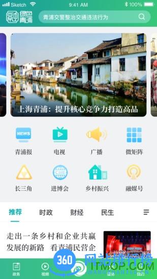 绿色青浦
