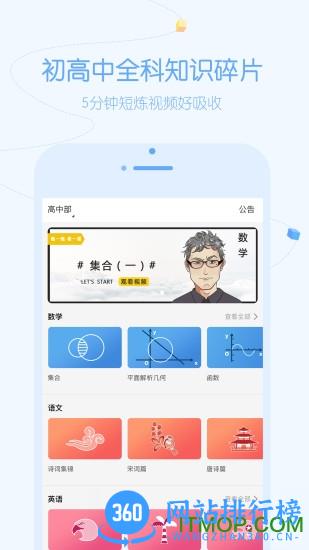 逗你学vip会员破解版 v1.9.16 安卓版 3