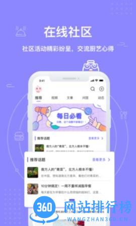 FAN碗 v1.2.3 安卓版 1