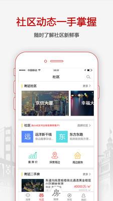 搜房网经纪人app 搜房网经纪人app