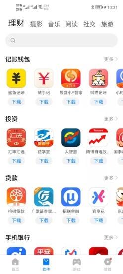 豌豆应用市场app 2.3.8 安卓版 2
