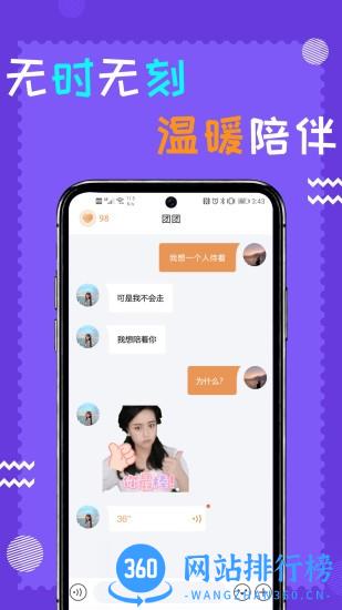 闹钟伴伴 闹钟伴伴软件