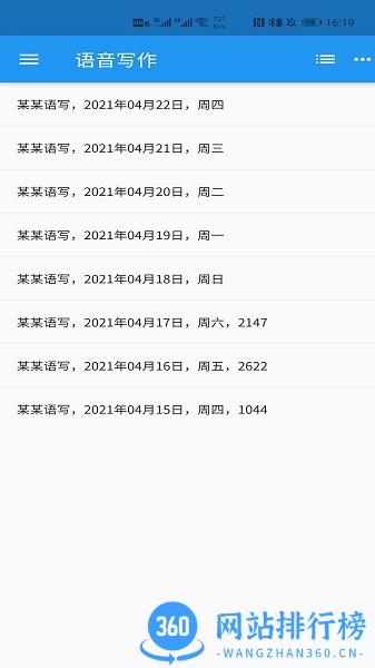 语音<a href=/zt/4042-0.html target=_blank class=infotextkey>写作app</a>下载