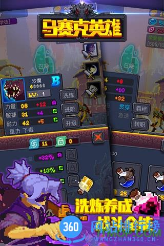 马赛克英雄h5游戏在线玩 v1.0.0 安卓版 1