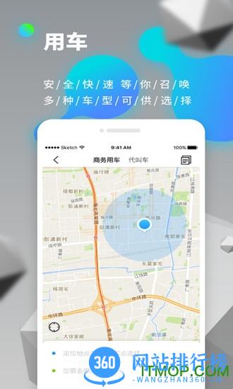 企业管家 企业管家app