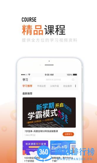消费界 消费界app