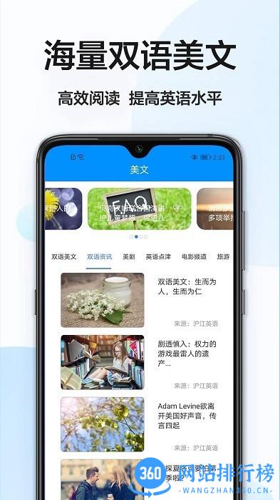 拍照搜英语翻译软件 v2.8 安卓版 1