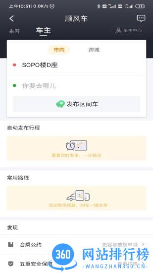 出行加下载