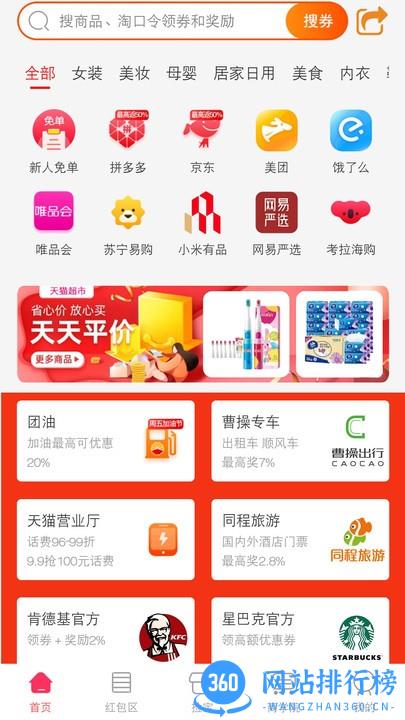 咕咕社区app v3.0.0 安卓版 0
