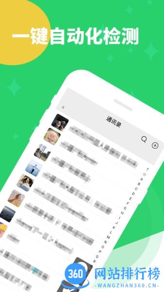 清理僵尸粉 v1.21.82 安卓版 2