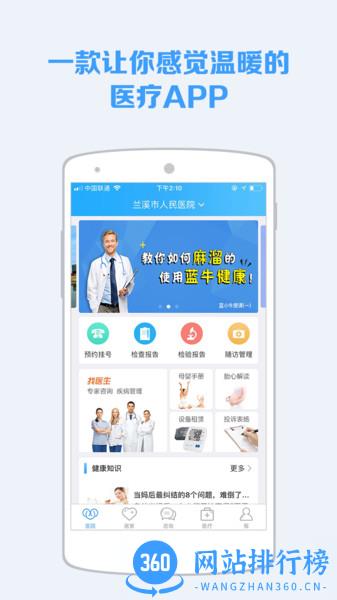 慢健康最新版本 v3.58 安卓版 3