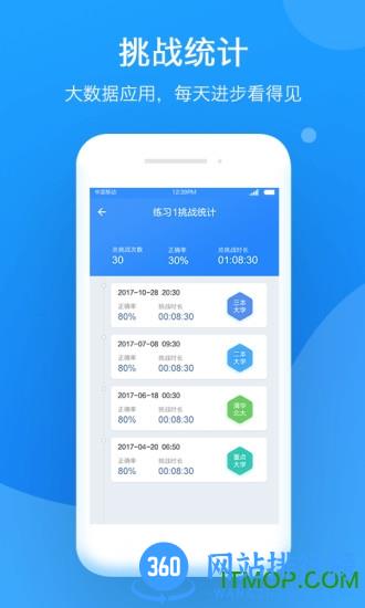 徐州小步智学 v1.4.9 安卓版 1